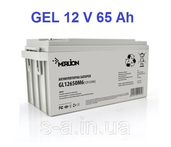 65 A*г GEL Акумуляторна батарея MERLION GL12650M6 12 V 65 Ah (348 x 168 x 178) Q1/48