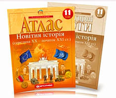 11 клас  Атлас і контурна карта Всесвітня історія Новітня історія ХХ-ХХІ ст Картографія