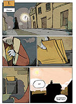 Комікс-квест (книгогра) Шерлок Голмс. Чотири справи, фото 4