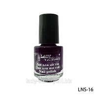 Лак для «Stamping Nail Art». LNS-16