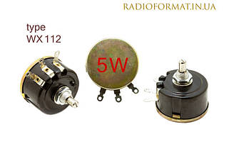 Резистори змінні дротяні WX112(050) 5W