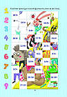 Веселі забавки для дошкільнят: Математика з наліпками (укр) арт.ВЗ-4, фото 5