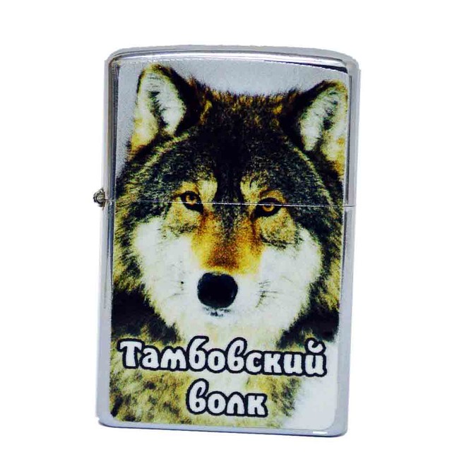 Залізна запальничка — Тамбівський вовк рудий, фото 1