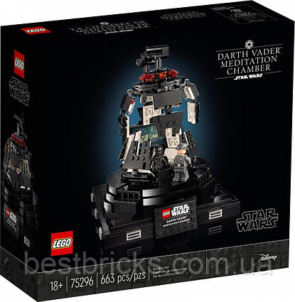Lego Star Wars Камера для медитації Дарта Вейдера 75296