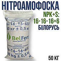 Нітроамофоска (добриво) мішок 50кг пр-во Білорусь NPKs:16-16-16+6
