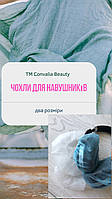 Чехлы одноразовые для наушников Convalia Beauty (100 шт)