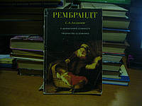 Ильин М.А. Русское шатровое зодчество. Памятники середины XVI века