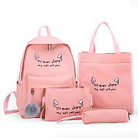 Набор школьный 4 в 1 рюкзак, сумка, косметичка, пенал 1224 Розовый