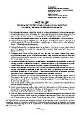 Книга відгуків та пропозицій, А5, офс., 48 арк., фото 3