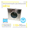 Тротуарний світильник LED-Light 4073 MR16 GU5.3 грунтовий для підсвічування тротуарів, доріжок (вуличний) під змінну лампу, фото 9