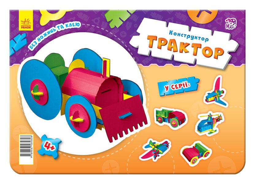 Трактор - працює єПідтримка, є набори за 1000 грн  Склад  Ума, фото 1