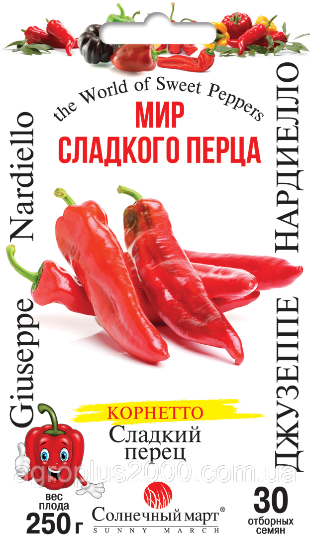 Насіння Перець солодкий Джузеппе Нардіелло 30 насінин Сонячний Март