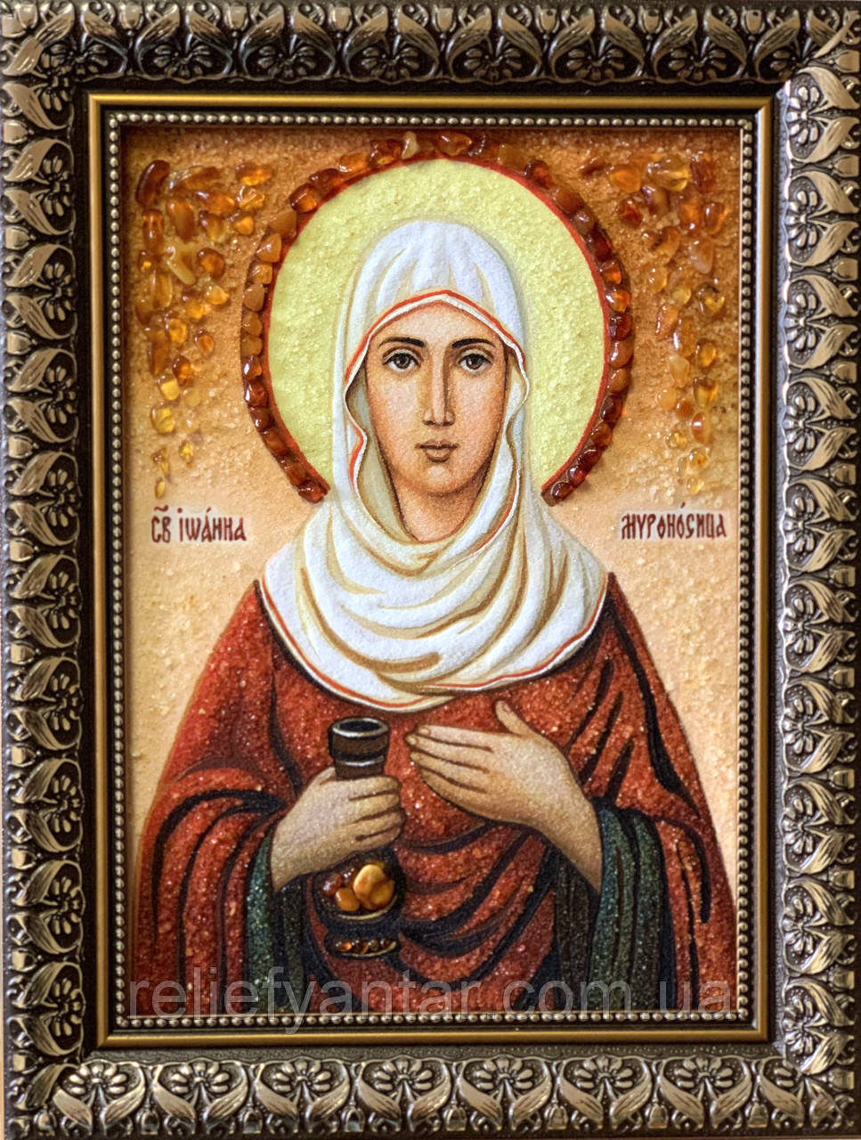 Ікона янтарна іменна Св. Іванна Мироносиця, іменна ікона з бурштину Св. Іванна Мироносиця, фото 1