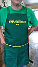 Пошиття фартуків із логотипом Одеса Луцк Київ Суми, фото 4