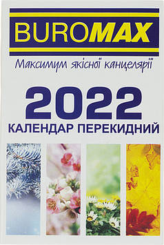 Календар перекид. 2022 №2104/Buromax/(40)