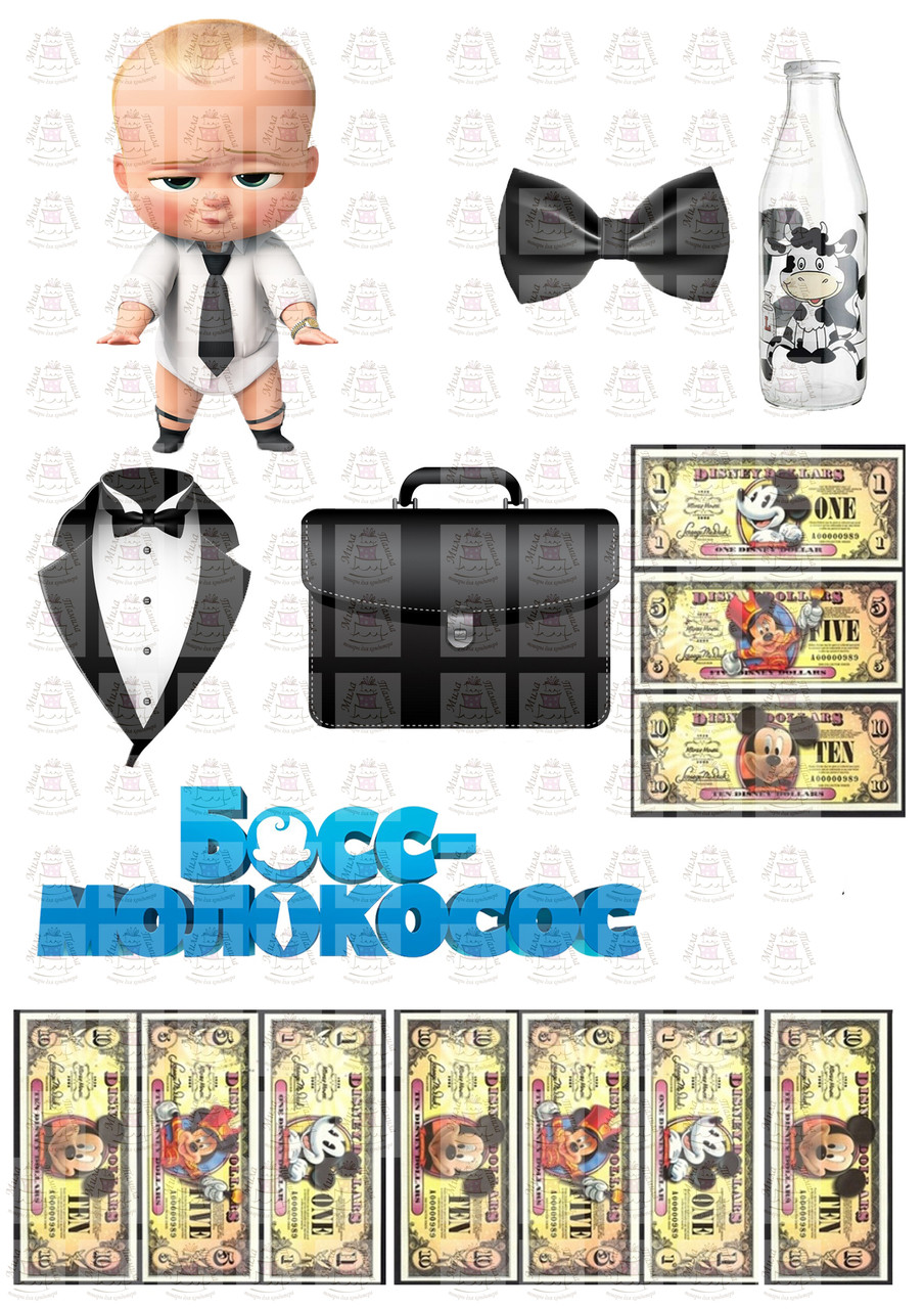 Вафельна картинка Бос-молокосос (201126)