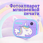 Фотоапарат миттєвого друку Wi-print YT03 Unicorn єдиноріг. Цифровий дитячий фотоапарат принтер Wi-print, фото 2