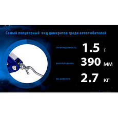 Домкрат ромбоподібний Vitol ДВ-10105В/ST-105B 1.5 т, фото 5