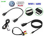 Кабель USB AUX на VW Audi (Америка) перехідник MMI AMI Аудіо Юсб, фото 2