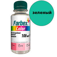 Пигментный концентрат водно-дисперсионый "Farbex Color" - 100 мл, зеленый