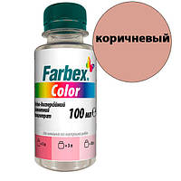 Пигментный концентрат водно-дисперсионый "Farbex Color" - 100 мл, коричневый