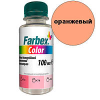 Пигментный концентрат водно-дисперсионый "Farbex Color" - 100 мл, оранжевый