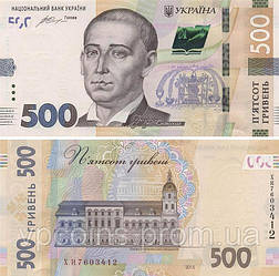 Сувенірні 500 грн