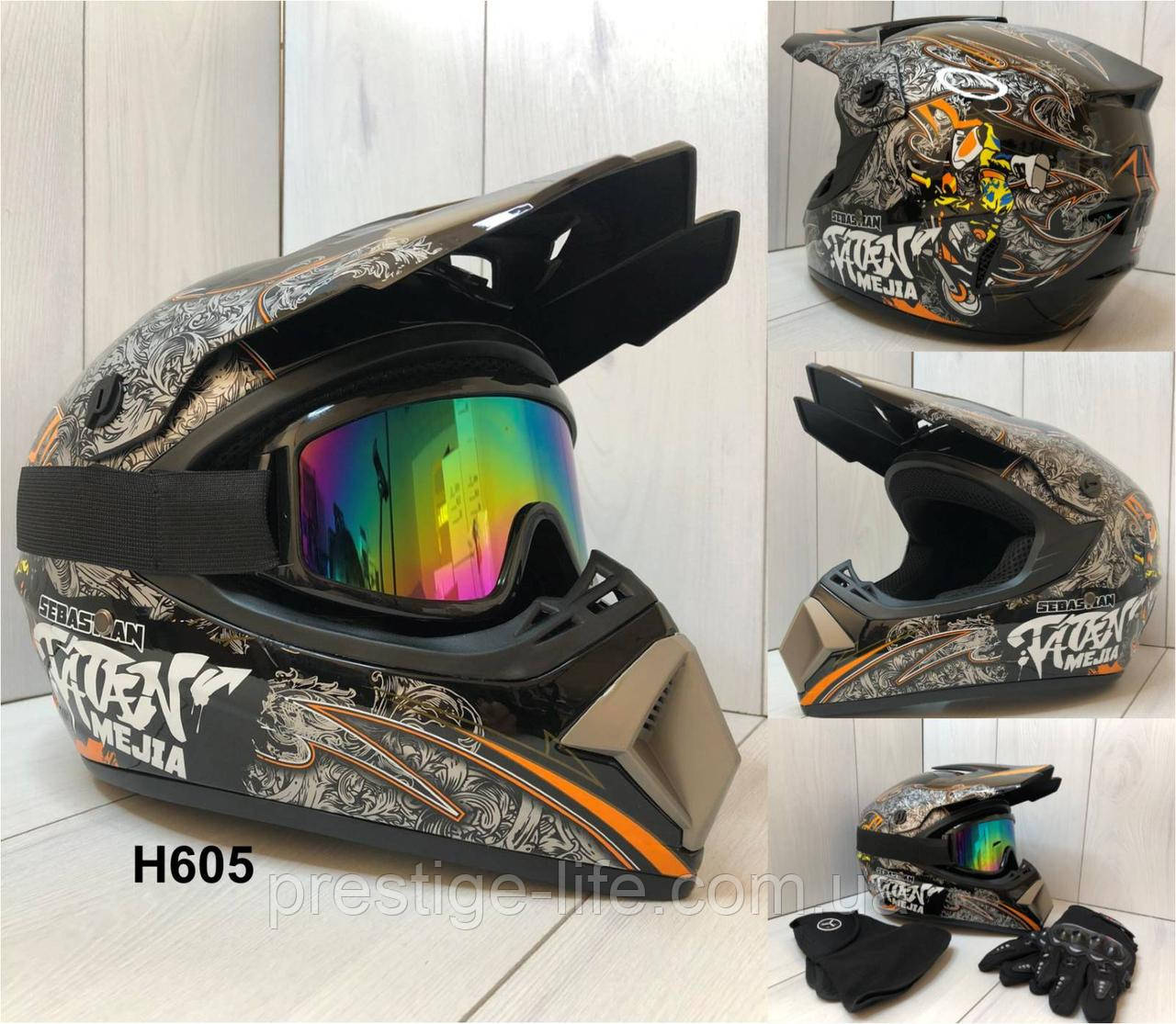 Мотошолом Ендуро H605M для мотокросу або квадроцикла + КОМПЛЕКТ у Подарунок (Окуляри, Рукавички, Маска), фото 1