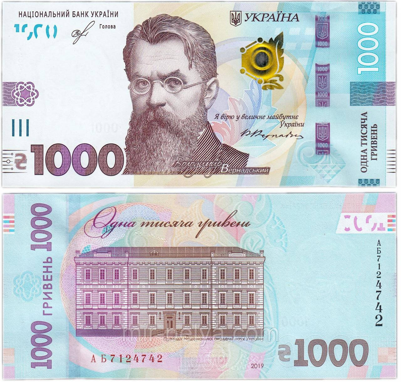 Сувенірні 1000 грн нові