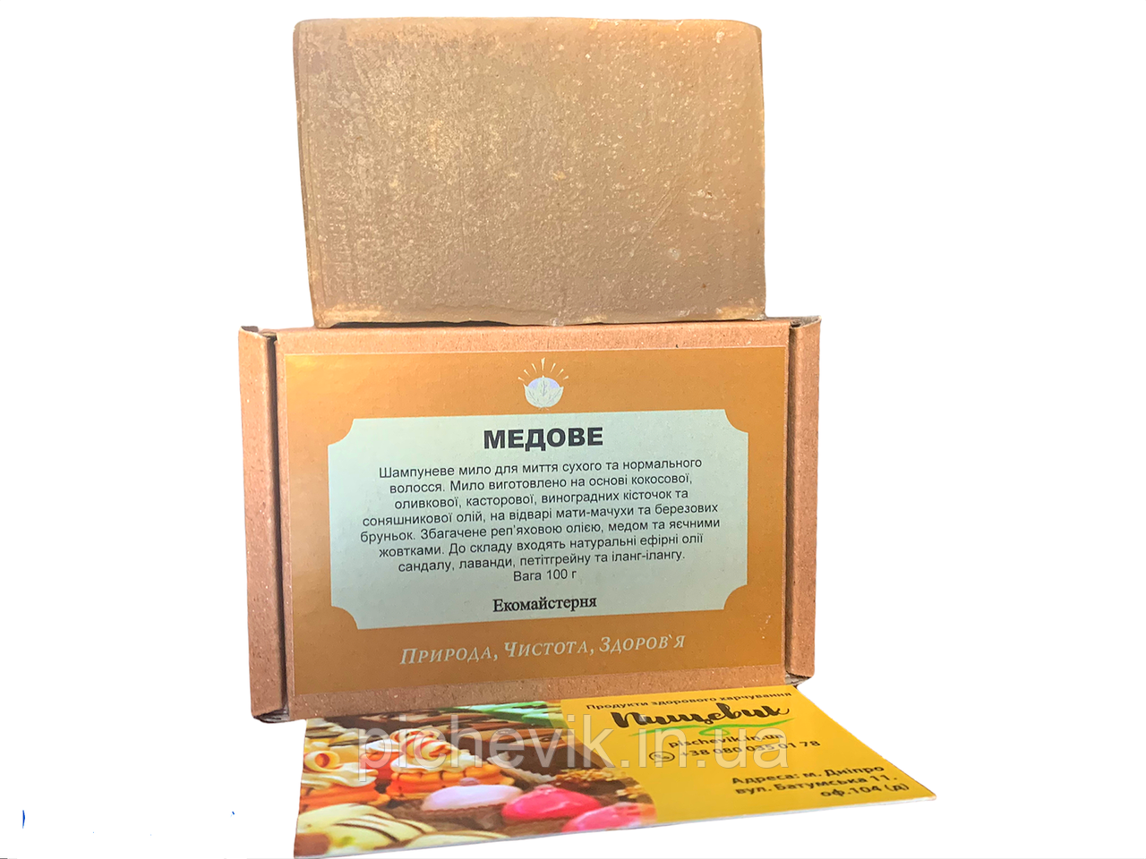 Натуральне мило Медове/Honey(Україна) Вага:100 грам