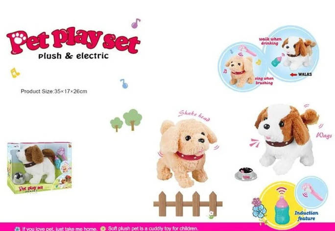 Інтерактивний Песик, фото 1