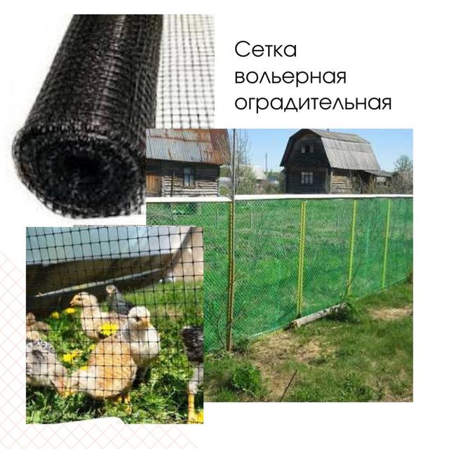 Сетка оградительная в Житомире от компании "Олмакс пласт".