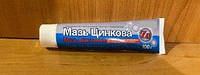 Мазь Цинкова (100 г)