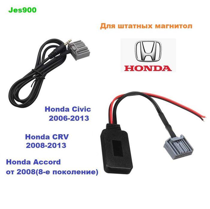 Cable auxiliar adaptador bluetooth para coche para Honda Civic 2006-2013  CRV Accord