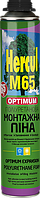 Пена полиуретановая профессиональная всесезонная Hercul M65 Optimum 65л