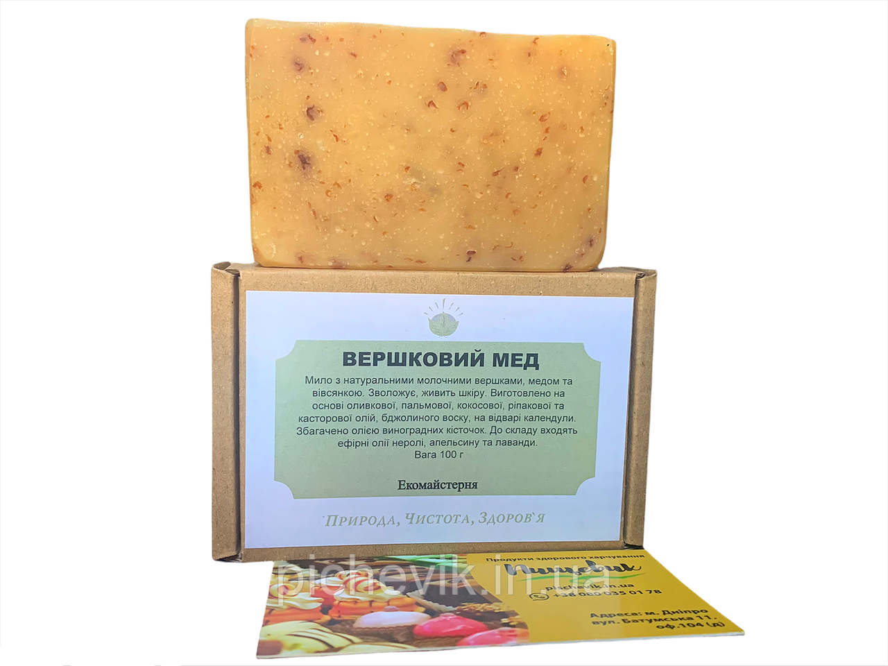 Натуральне мило Вершковий мед/Creamy honey(Україна) Вага:100 грам