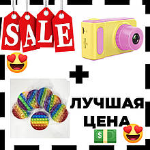 Подарунковий набір: іграшка-антистрес Pop It + дитячий цифровий фотоапарат Smart Kids Camera V7