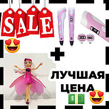 Подарунковий набір: 3D ручка Smart 3D Pen 2 c LCD + літаюча лялька фея Flying Fairy