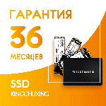 Гарантія на SSD диски фірми KingChuxing