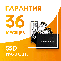 Гарантія на SSD диски фірми KingChuxing