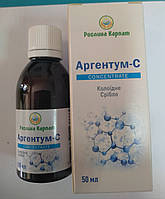 Аргентум-С Рослина Карпат противовирусное водный раствор коллоидного серебра 2 шт. по 50 мл
