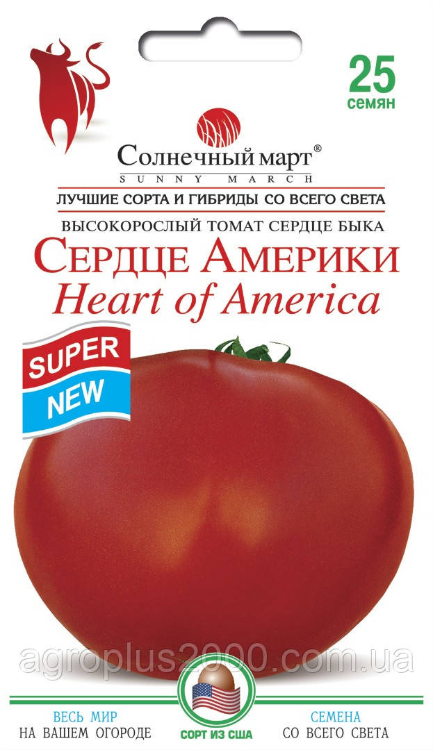 Насіння Томат індетермінантне Серце Америки 25 насіння Сонячний Март