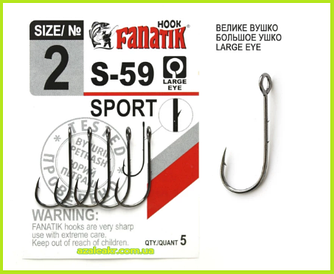 Гачок Fanatik Sport №2