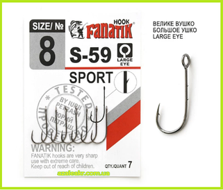 Гачок Fanatik Sport №8