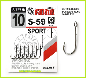 Гачок Fanatik Sport №10