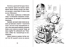 Джуді Муді та список бажань Книга 13. Автор Меґан МакДоналд, фото 5