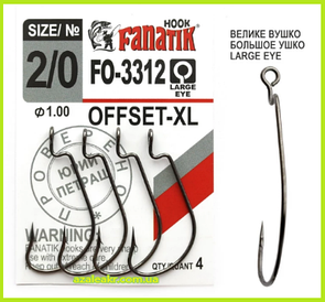 Офсетний гачок Fanatik FO-3312 XL №2/0