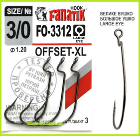 Офсетний гачок Fanatik FO-3312 XL №3/0
