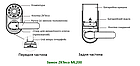 Кодовий замок з одноразовим кодом і керуванням зі смартфона ZKTeco ML200, фото 6