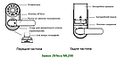 Кодовий замок з одноразовим кодом і керуванням зі смартфона ZKTeco ML200, фото 5